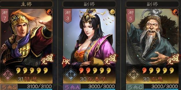 三国志战略版陆逊左慈开荒如何