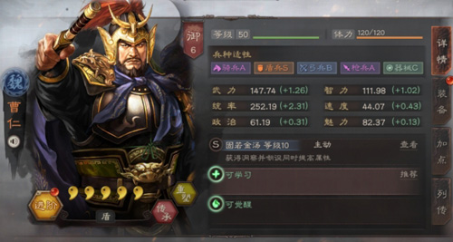 三国志战略版五星武将怎么获取培养