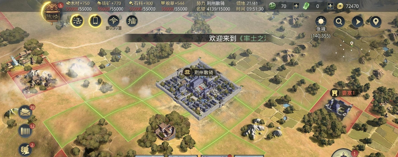 率土之滨怎么快速提高税收