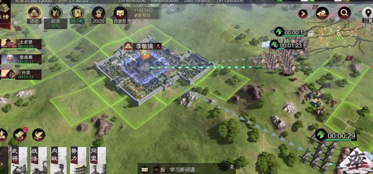 率土之滨怎么快速升级校场