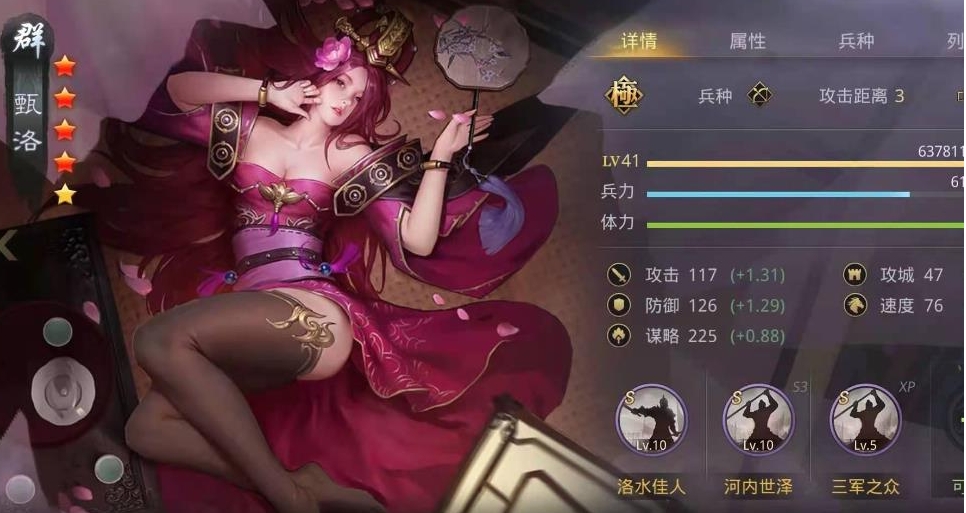 率土之滨怎么能快速打六级地