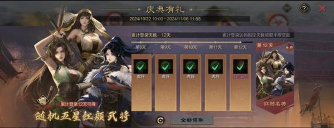 率土之滨怎么快速获得五星武将