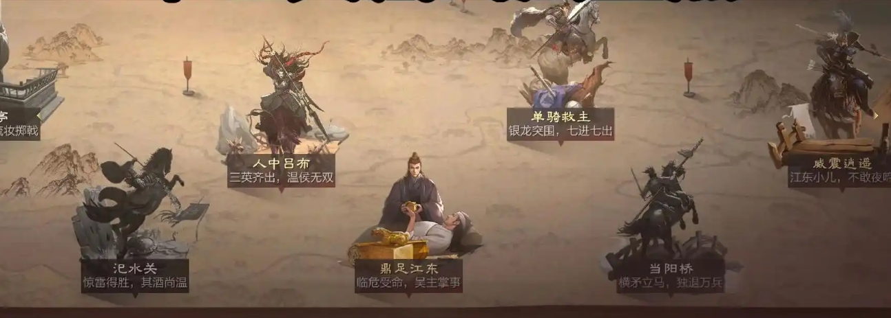 率土之滨怎么快速获得战法