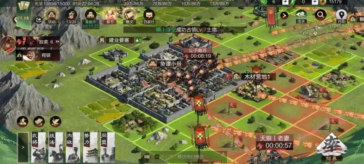 率土之滨怎么快速打势力