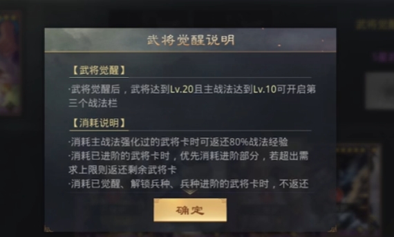 率土之滨怎么快速开启第三技能