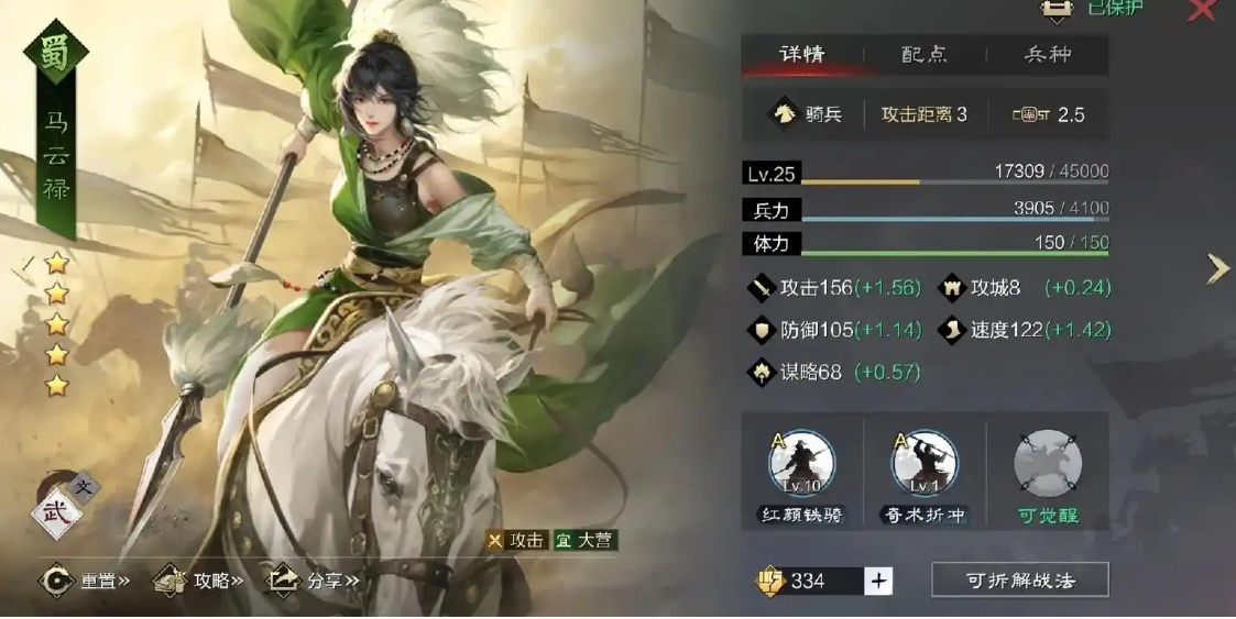 率土之滨怎么快速开启第三技能