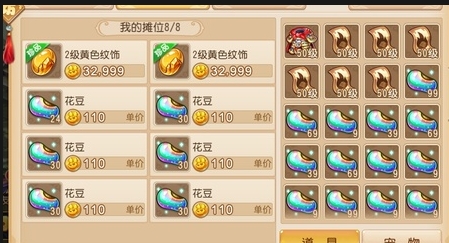 梦幻西游手游怎么交易东西