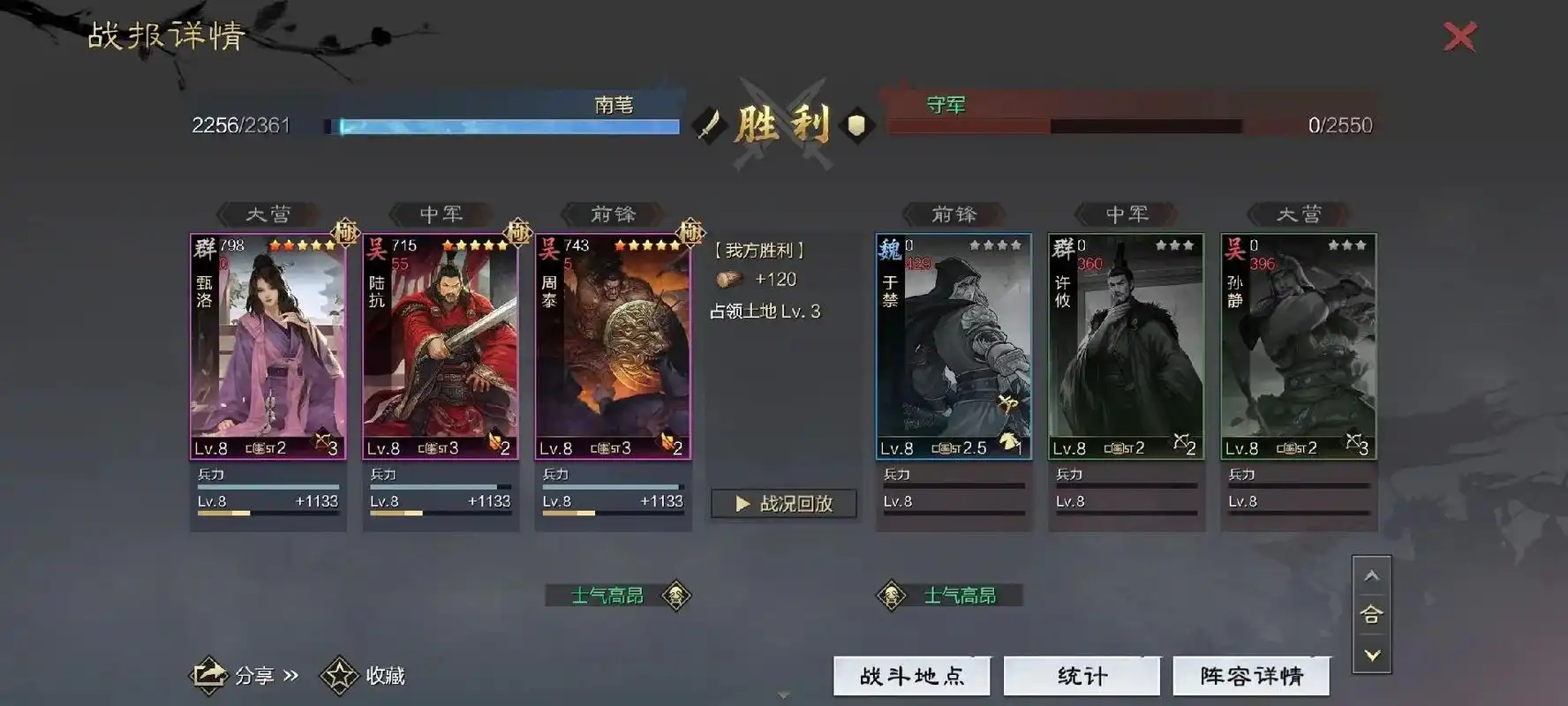 率土之滨怎么快速提升政令