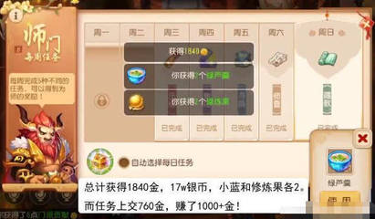 梦幻西游怎么得三界功绩
