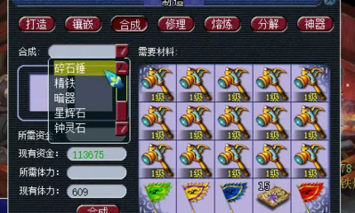 梦幻西游怎么合成暗器