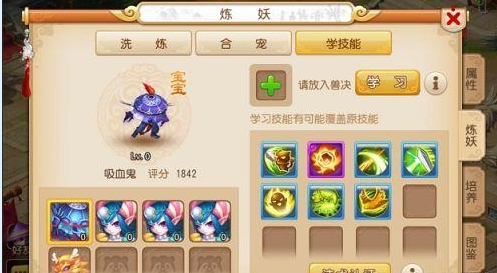 梦幻西游手游怎么合吸血鬼