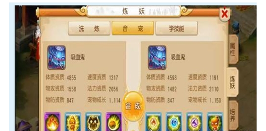 梦幻西游手游怎么合吸血鬼