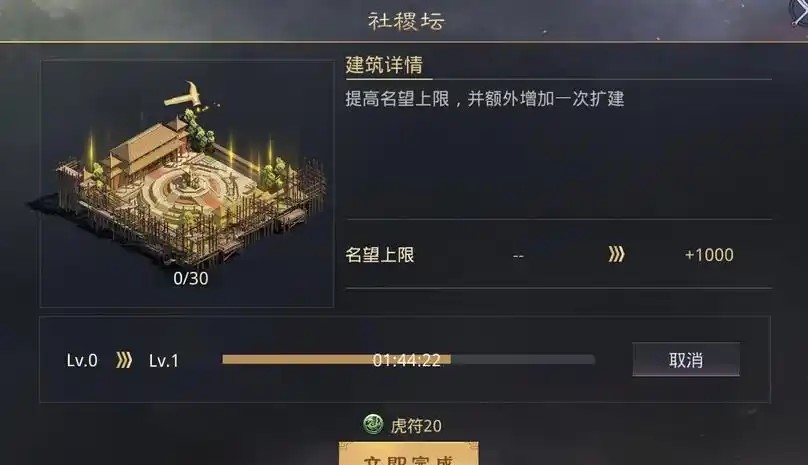 率土之滨怎么增加声望值