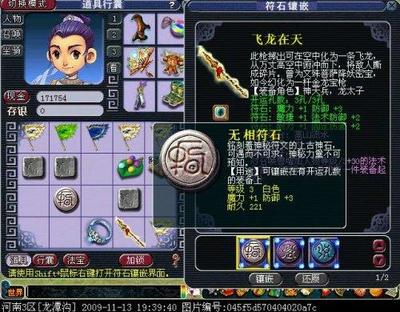 梦幻西游怎么合符石
