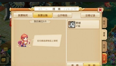 梦幻西游怎么更换宠物
