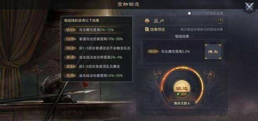 率土之滨怎么升级宝物