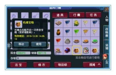 梦幻西游怎么得回梦丹