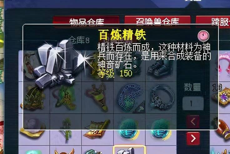 梦幻西游怎么做武器