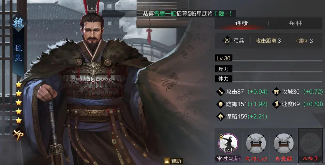 率土之滨荀攸怎么搭配