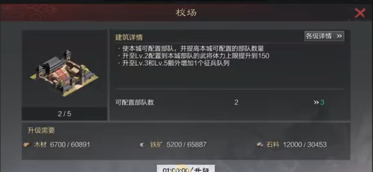 率土之滨怎么升级兵种