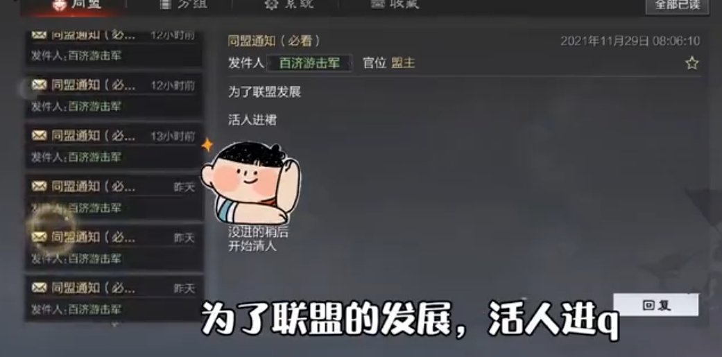 率土之滨怎么让别人成为盟友教学