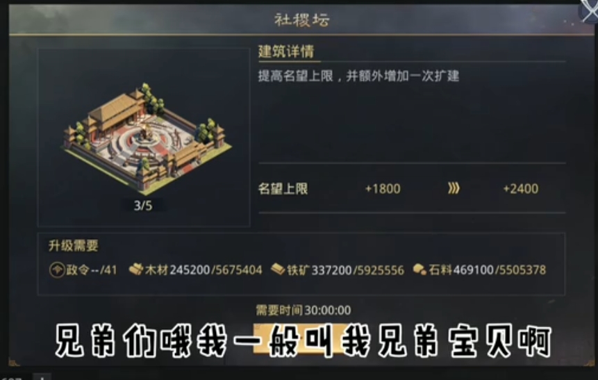 率土之滨怎么快速增加名望