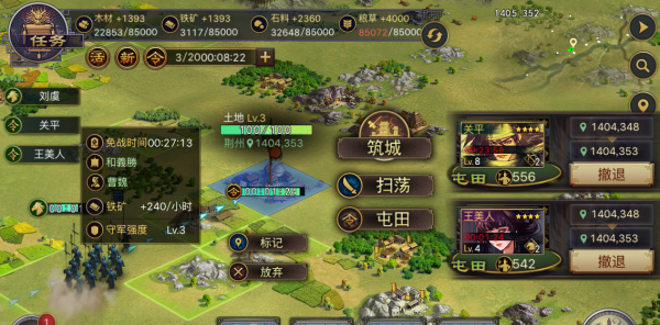 率土之滨怎么升级将领