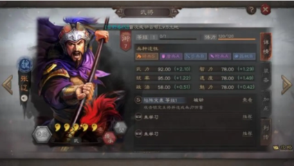三国志战略版张辽怎么玩