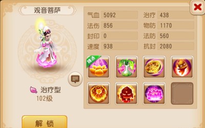 梦幻西游手游用什么伙伴