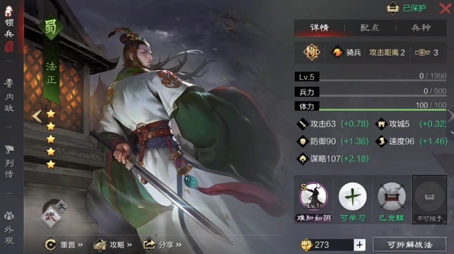 率土之滨大都督怎么战胜荀法关