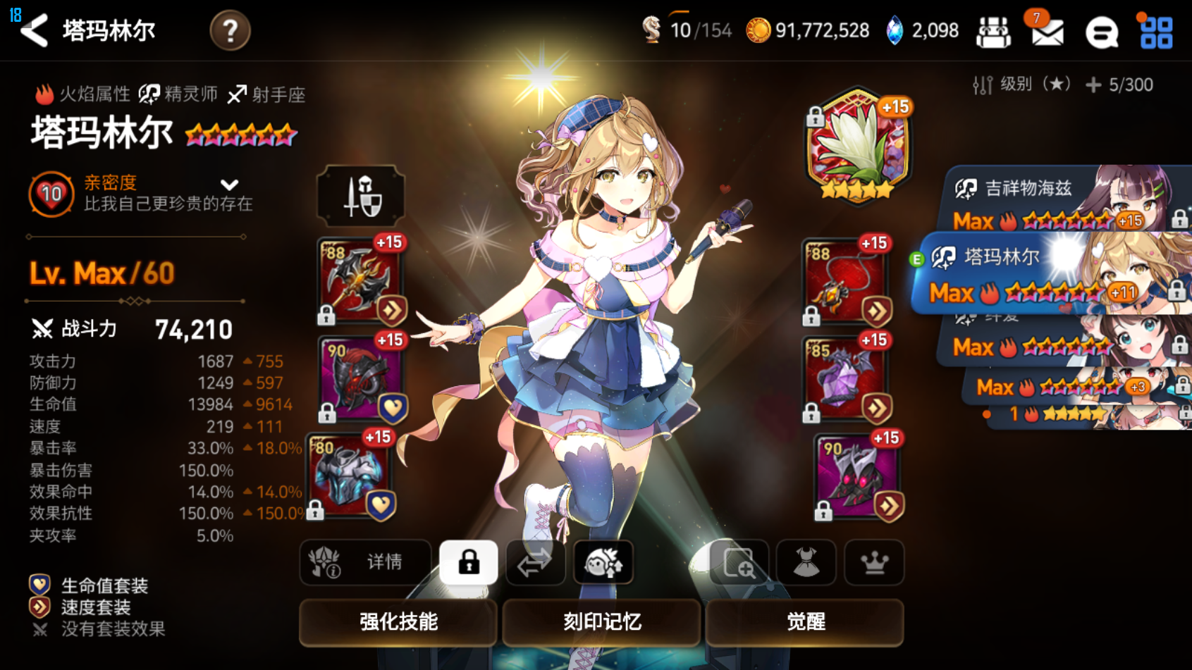 第七史诗木偶流派怎么玩