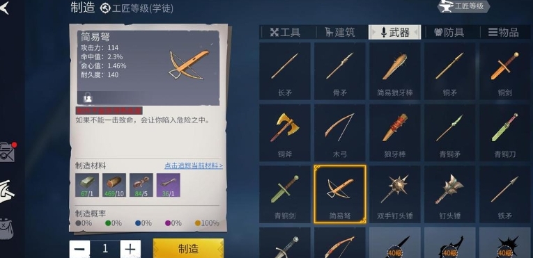 冰原守卫者中的狼筋怎么得