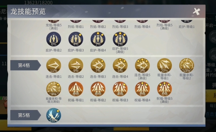 冰原守卫者怎么造暗龙窝