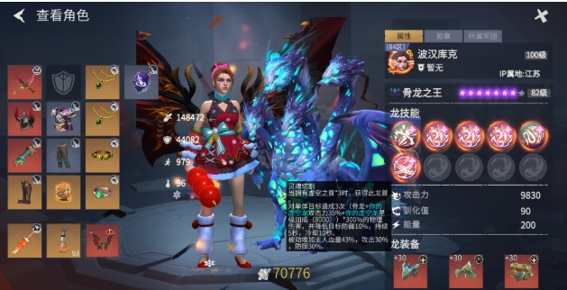 冰原守卫者黑暗巨龙套装怎么获得