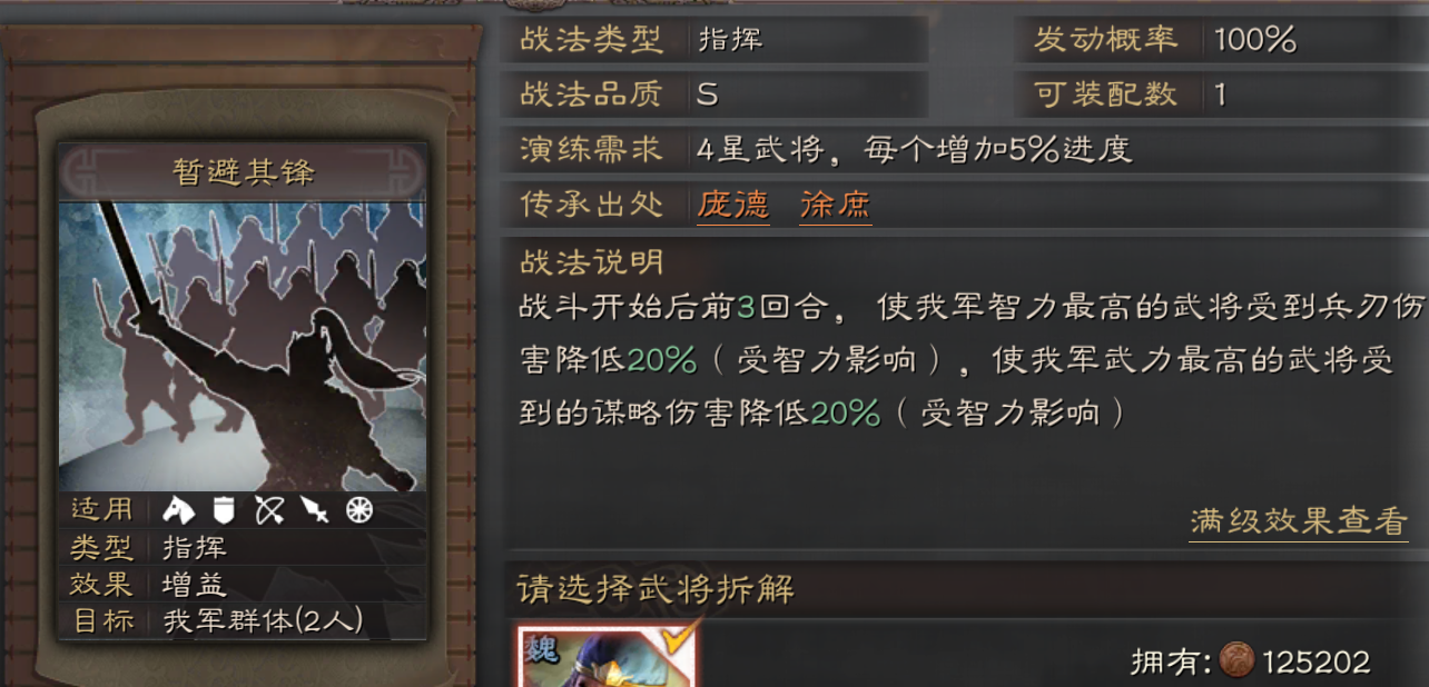 三国志战略版追伤和断粮怎么克制