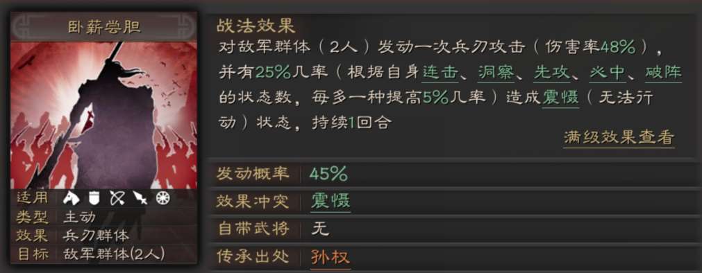 三国志战略版陈到如何搭配赵云