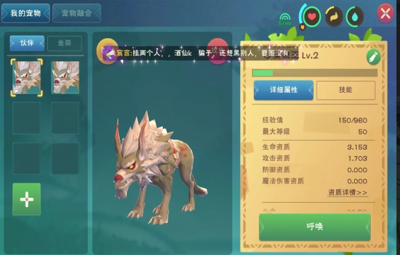 创造与魔法什么狼好