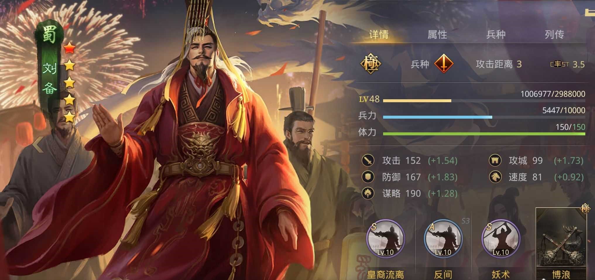 率土之滨刘备怎么玩奶量大
