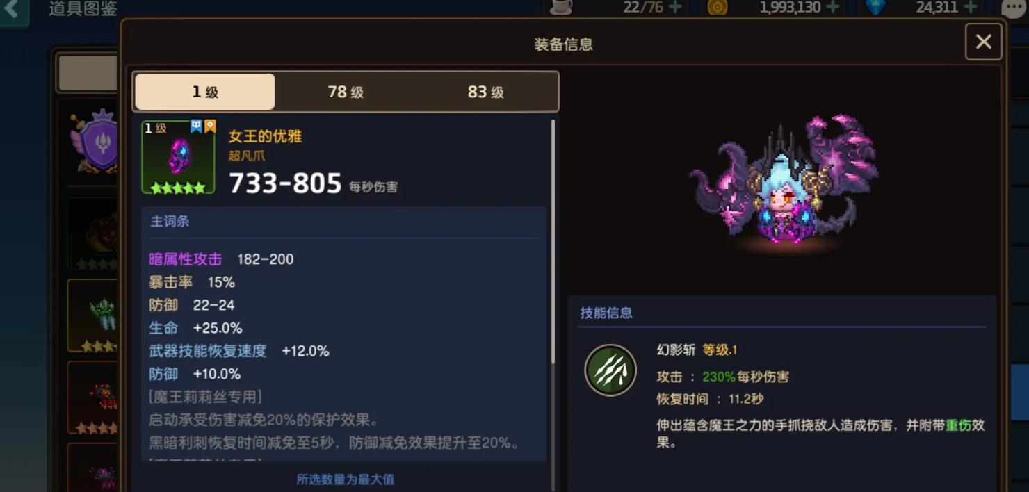 坎公骑冠剑狐狸值得培养吗