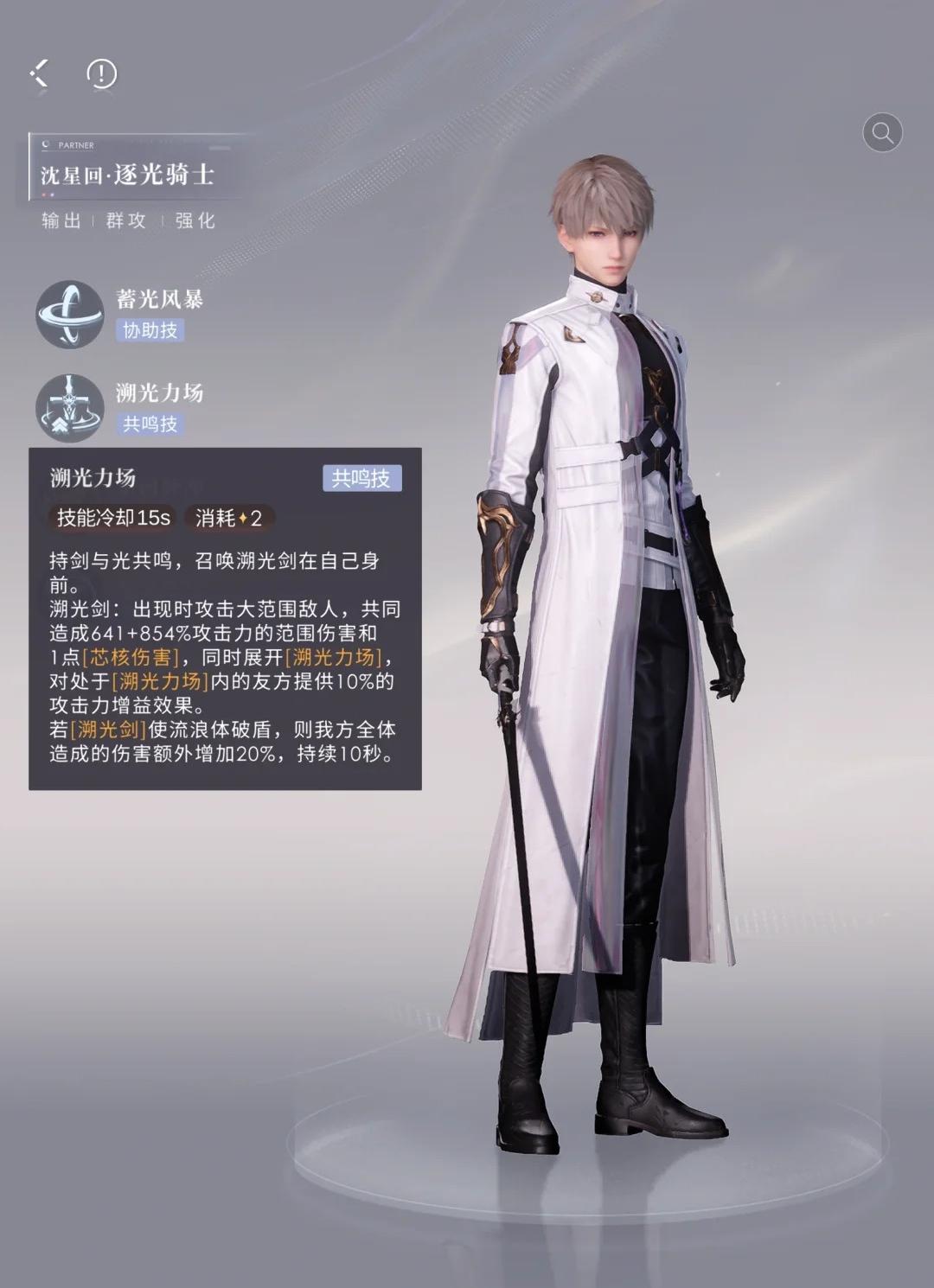 恋与深空进阶卡怎么获得两个套装 恋与深空进阶卡怎么获得两个套装