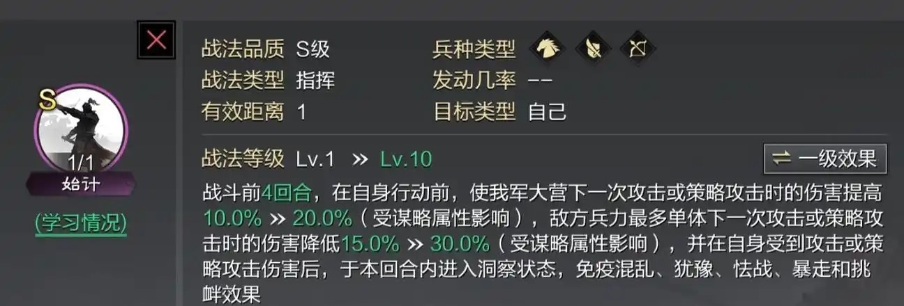 率土之滨弓诸葛怎么配技能