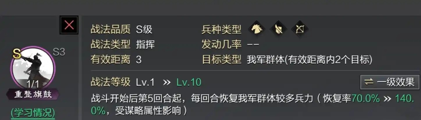 率土之滨弓诸葛怎么配技能