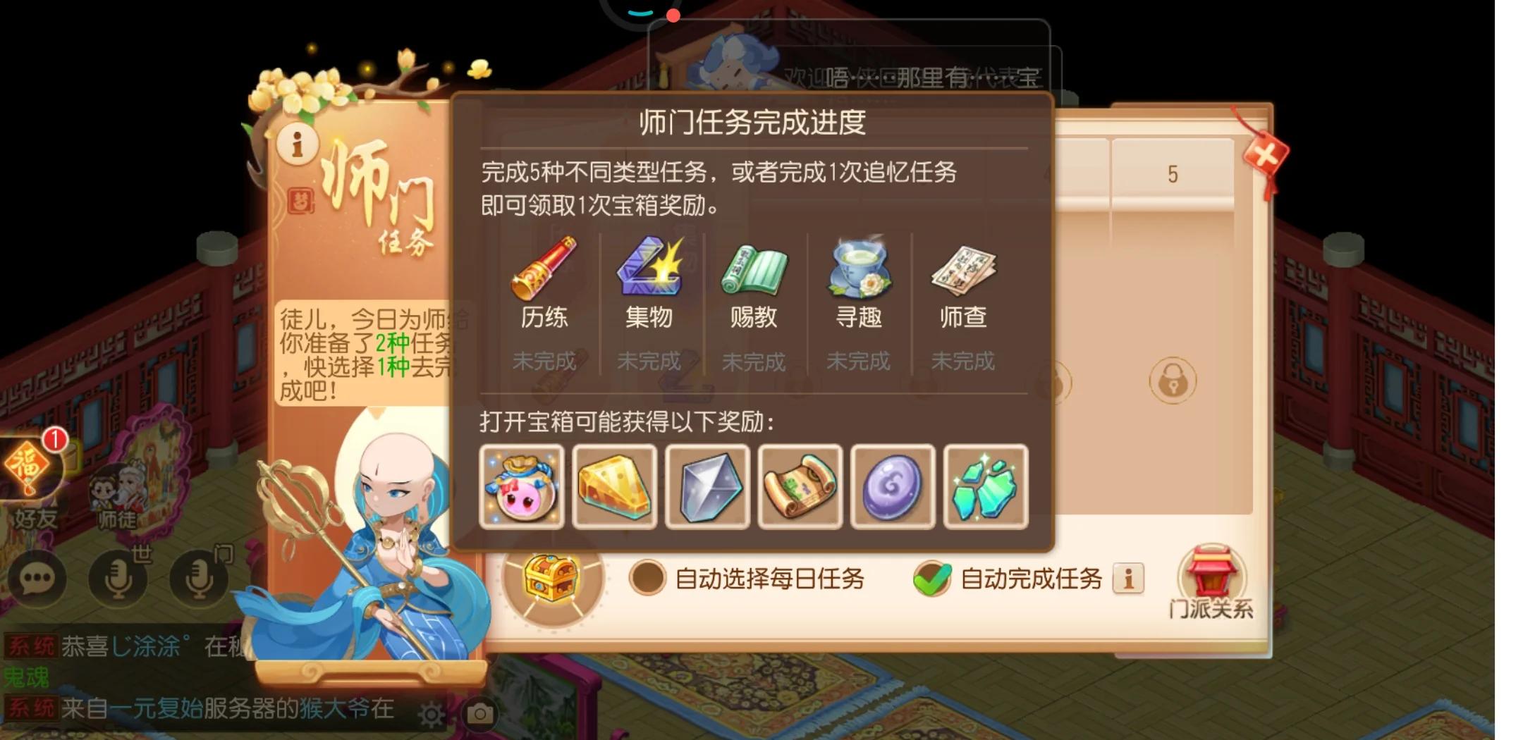 梦幻西游手游怎么刷石头