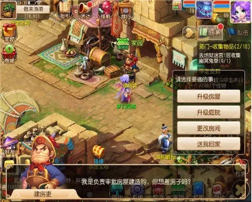 梦幻西游手游怎么买房