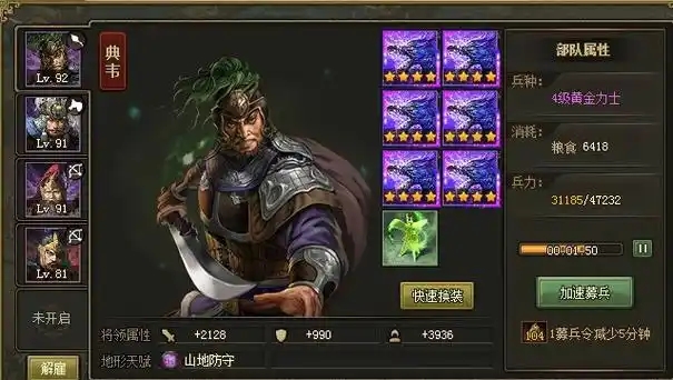 攻城掠地山地武将有哪些