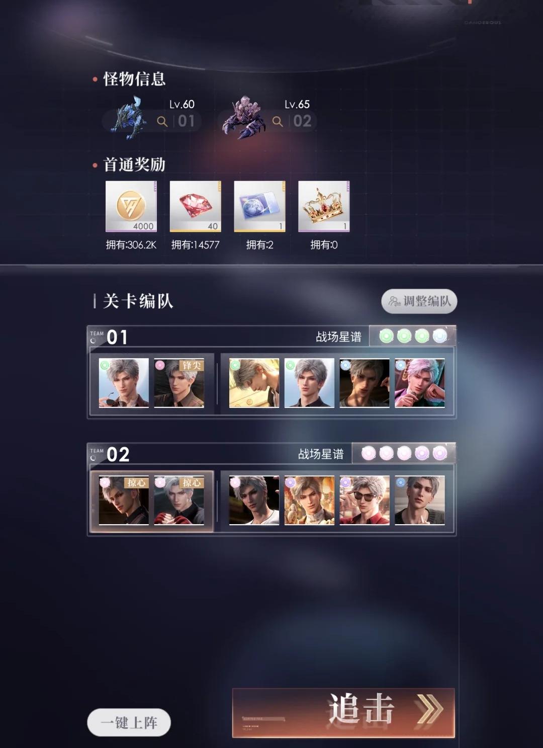 恋与深空红色宝石怎么获得