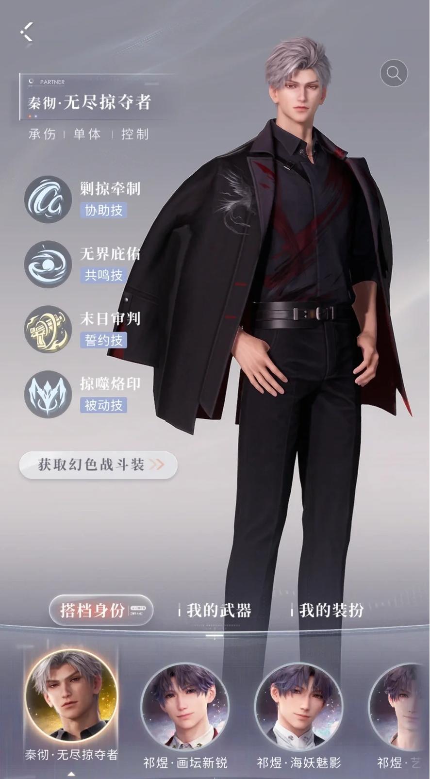 恋与深空红色宝石怎么获得
