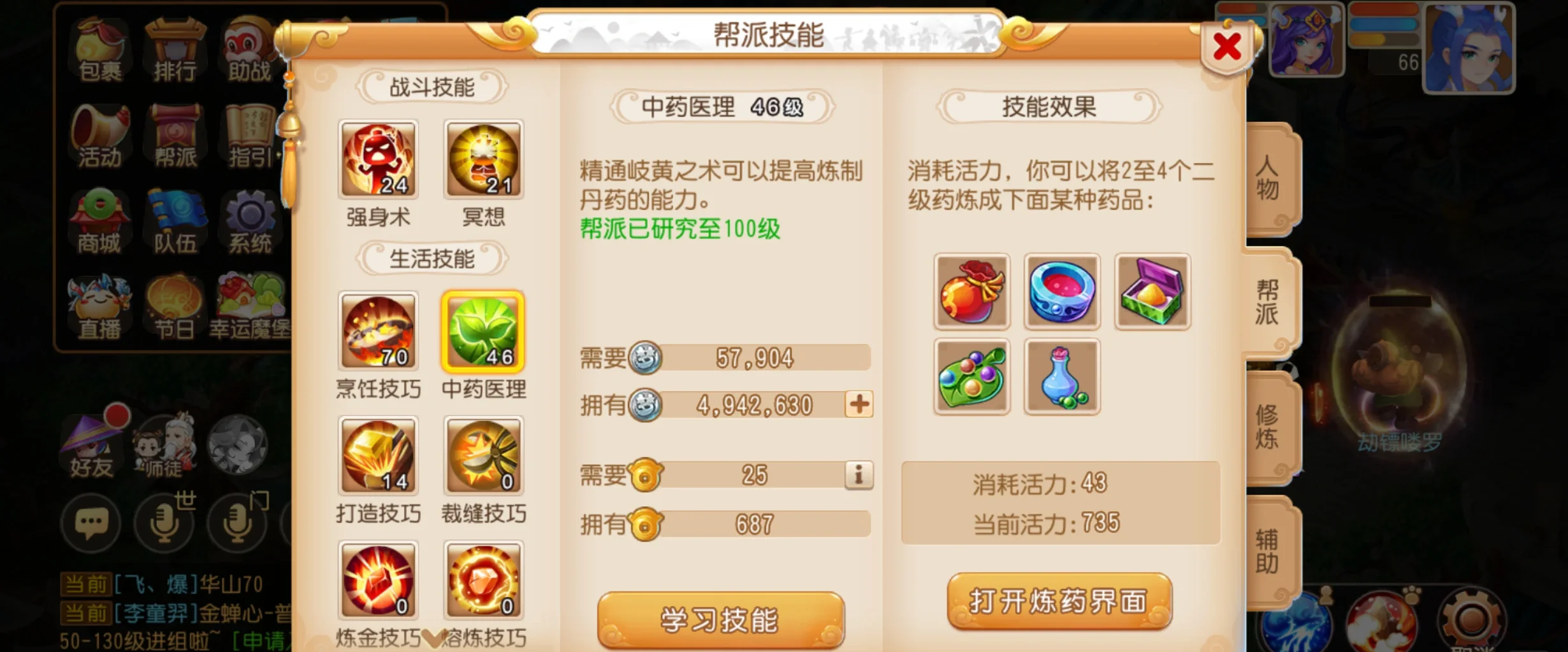梦幻西游手游怎么炼药