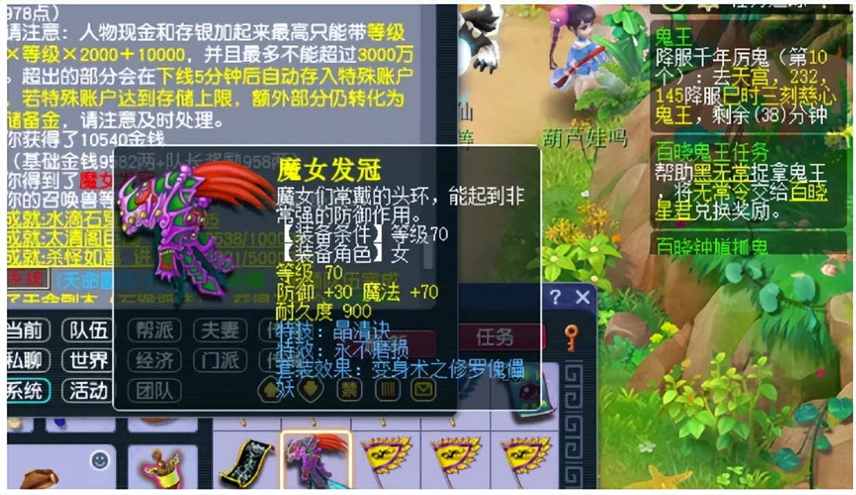 梦幻西游天宫为什么法防低