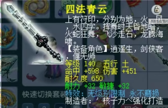 梦幻西游怎么更改武器外形